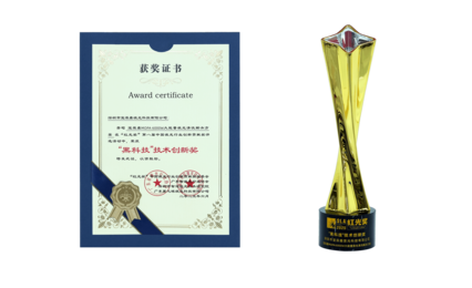2025红光奖揭晓，，，，，九洲国际官网再获行业殊荣！