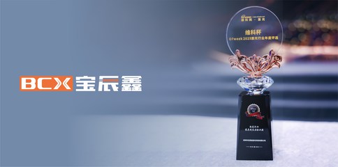 九洲国际官网激光摘得 OFweek 2025 “最具生长力企业奖”，，，，，，，，激光行业解决计划专家的进阶之路